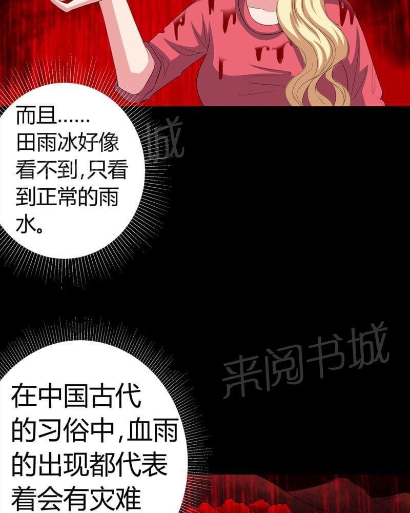 《我在殡仪馆工作的那些事儿》漫画最新章节第71话免费下拉式在线观看章节第【6】张图片