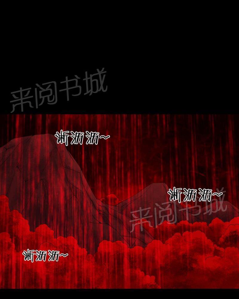 《我在殡仪馆工作的那些事儿》漫画最新章节第71话免费下拉式在线观看章节第【4】张图片