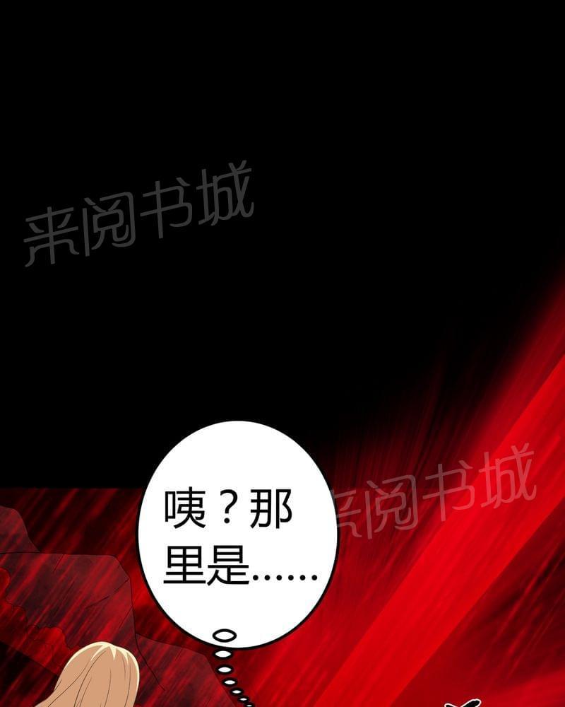 《我在殡仪馆工作的那些事儿》漫画最新章节第71话免费下拉式在线观看章节第【3】张图片