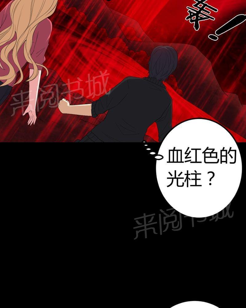 《我在殡仪馆工作的那些事儿》漫画最新章节第71话免费下拉式在线观看章节第【2】张图片