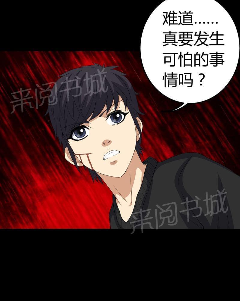 《我在殡仪馆工作的那些事儿》漫画最新章节第71话免费下拉式在线观看章节第【1】张图片