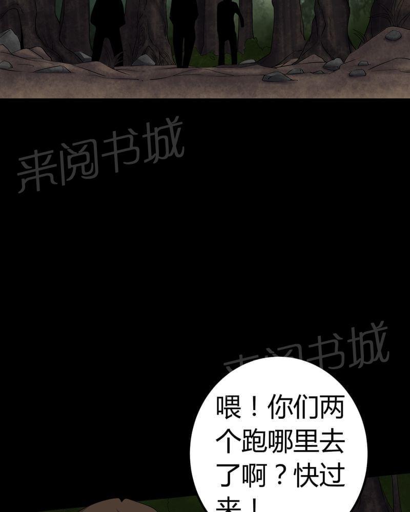 《我在殡仪馆工作的那些事儿》漫画最新章节第72话免费下拉式在线观看章节第【32】张图片