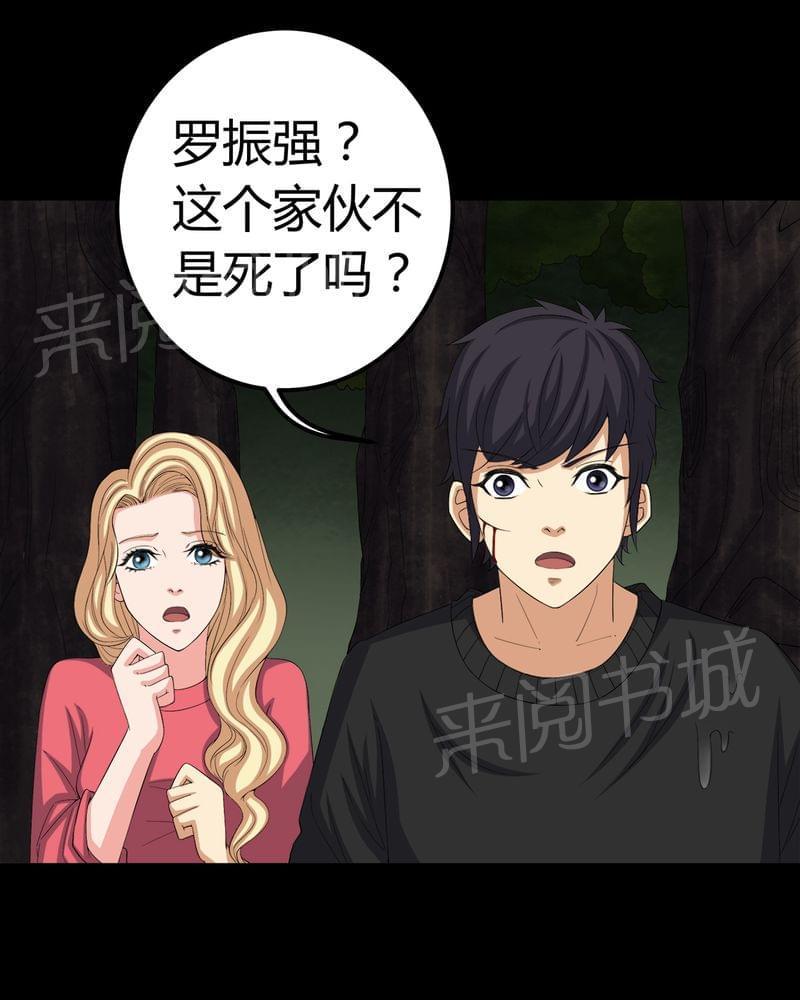 《我在殡仪馆工作的那些事儿》漫画最新章节第72话免费下拉式在线观看章节第【30】张图片