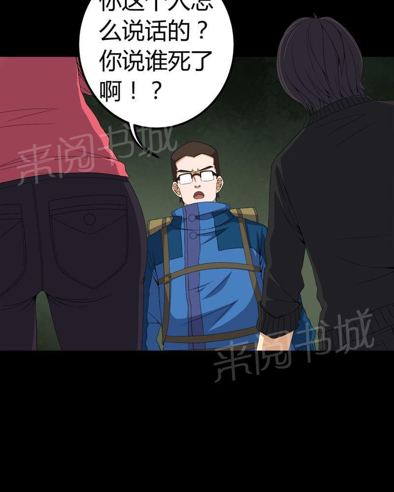 《我在殡仪馆工作的那些事儿》漫画最新章节第72话免费下拉式在线观看章节第【28】张图片