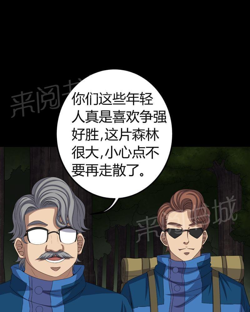 《我在殡仪馆工作的那些事儿》漫画最新章节第72话免费下拉式在线观看章节第【27】张图片