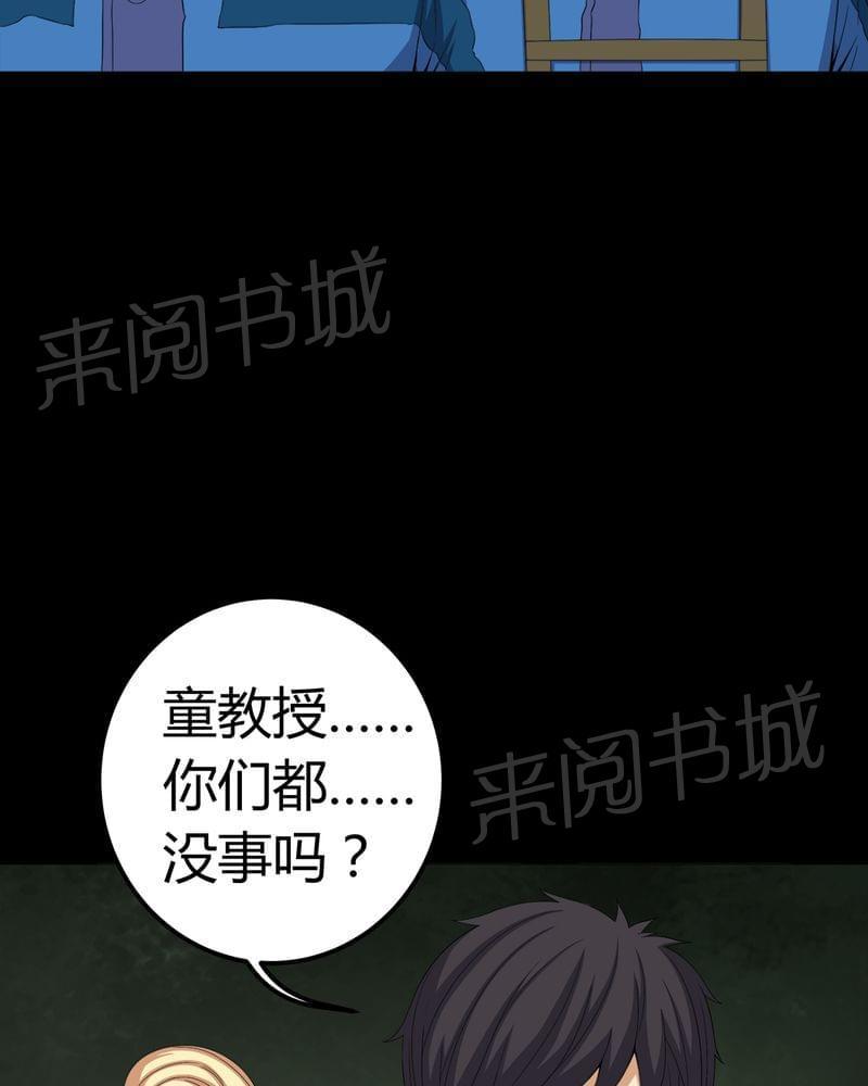 《我在殡仪馆工作的那些事儿》漫画最新章节第72话免费下拉式在线观看章节第【26】张图片