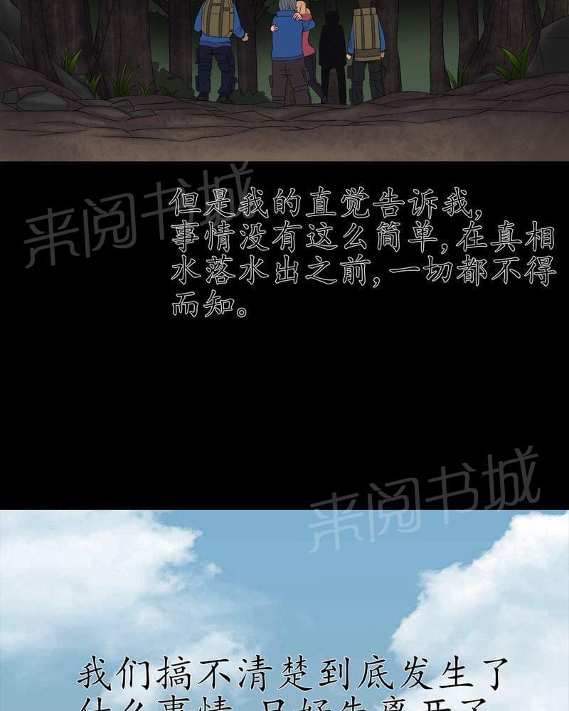 《我在殡仪馆工作的那些事儿》漫画最新章节第72话免费下拉式在线观看章节第【22】张图片