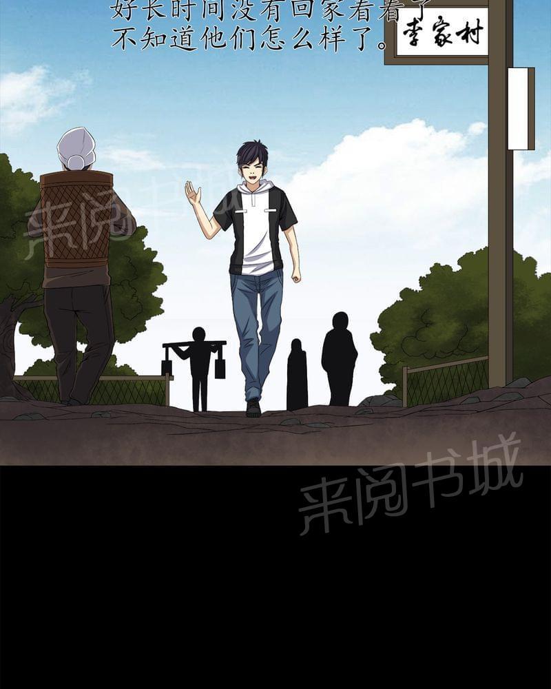 《我在殡仪馆工作的那些事儿》漫画最新章节第72话免费下拉式在线观看章节第【18】张图片