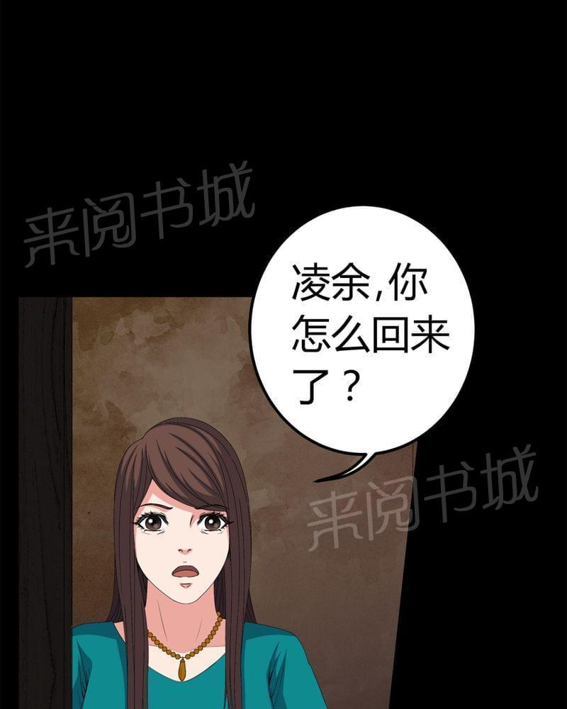 《我在殡仪馆工作的那些事儿》漫画最新章节第72话免费下拉式在线观看章节第【17】张图片