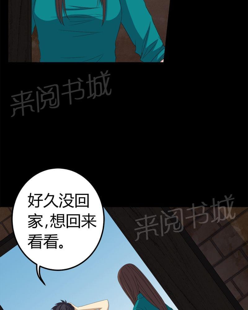 《我在殡仪馆工作的那些事儿》漫画最新章节第72话免费下拉式在线观看章节第【16】张图片