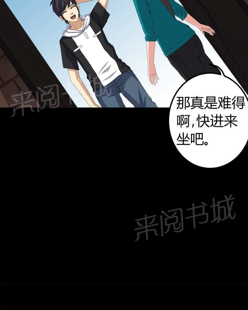 《我在殡仪馆工作的那些事儿》漫画最新章节第72话免费下拉式在线观看章节第【15】张图片