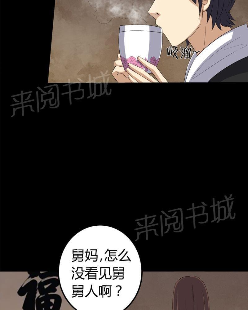 《我在殡仪馆工作的那些事儿》漫画最新章节第72话免费下拉式在线观看章节第【13】张图片