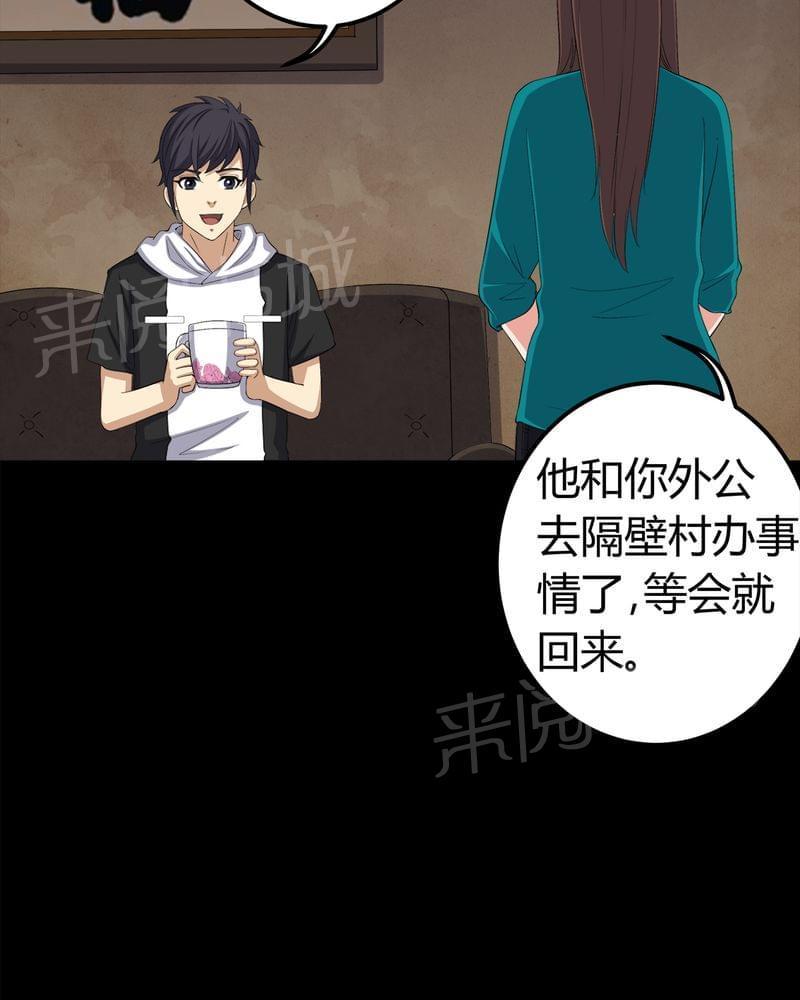 《我在殡仪馆工作的那些事儿》漫画最新章节第72话免费下拉式在线观看章节第【12】张图片