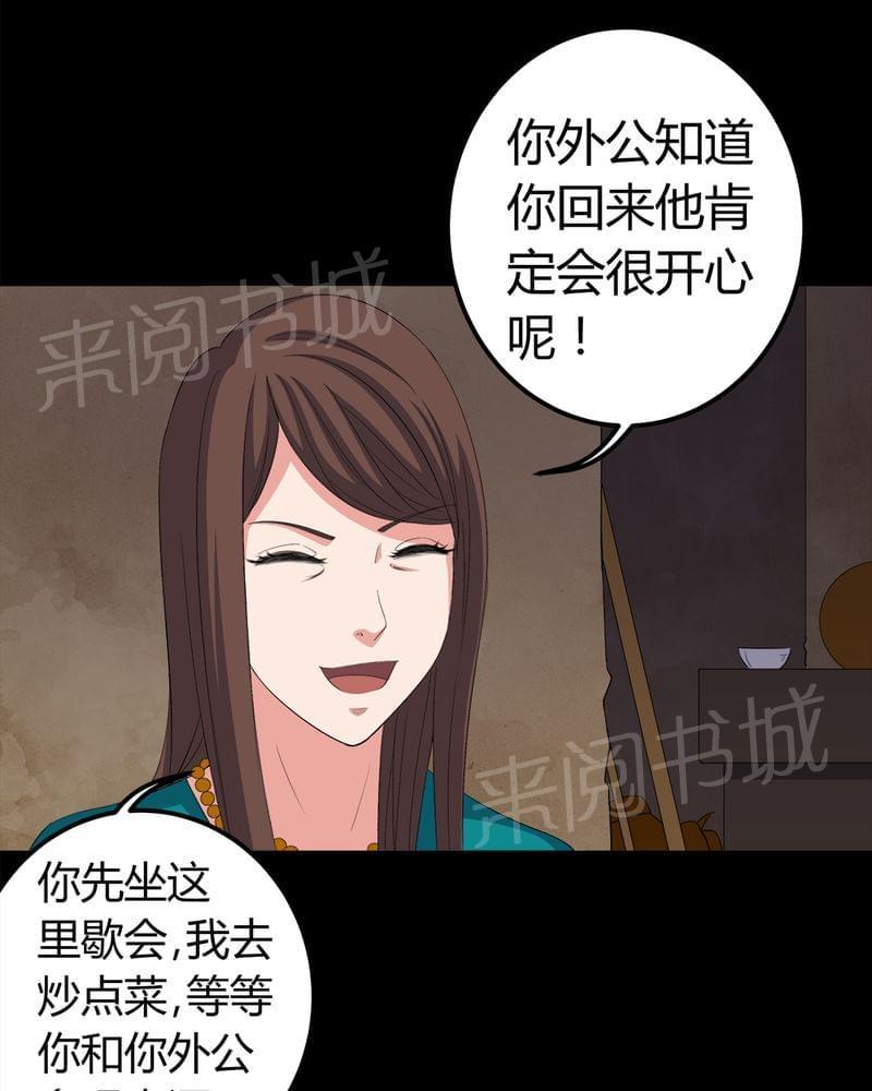 《我在殡仪馆工作的那些事儿》漫画最新章节第72话免费下拉式在线观看章节第【11】张图片