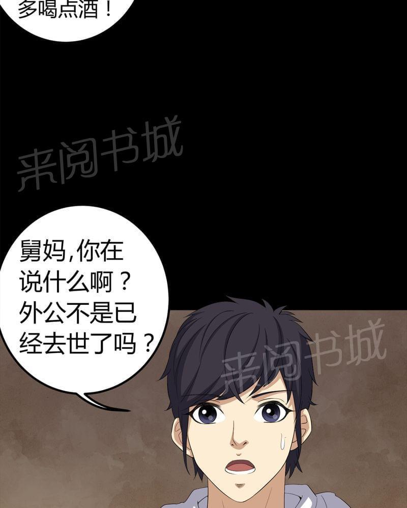 《我在殡仪馆工作的那些事儿》漫画最新章节第72话免费下拉式在线观看章节第【10】张图片