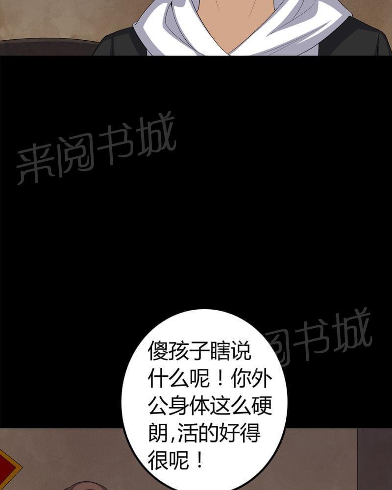 《我在殡仪馆工作的那些事儿》漫画最新章节第72话免费下拉式在线观看章节第【9】张图片