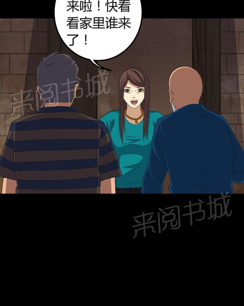 《我在殡仪馆工作的那些事儿》漫画最新章节第72话免费下拉式在线观看章节第【5】张图片