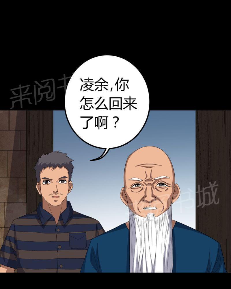 《我在殡仪馆工作的那些事儿》漫画最新章节第72话免费下拉式在线观看章节第【4】张图片