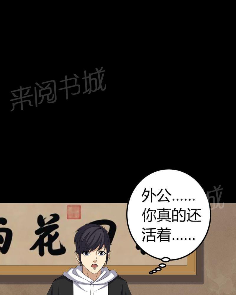 《我在殡仪馆工作的那些事儿》漫画最新章节第72话免费下拉式在线观看章节第【3】张图片