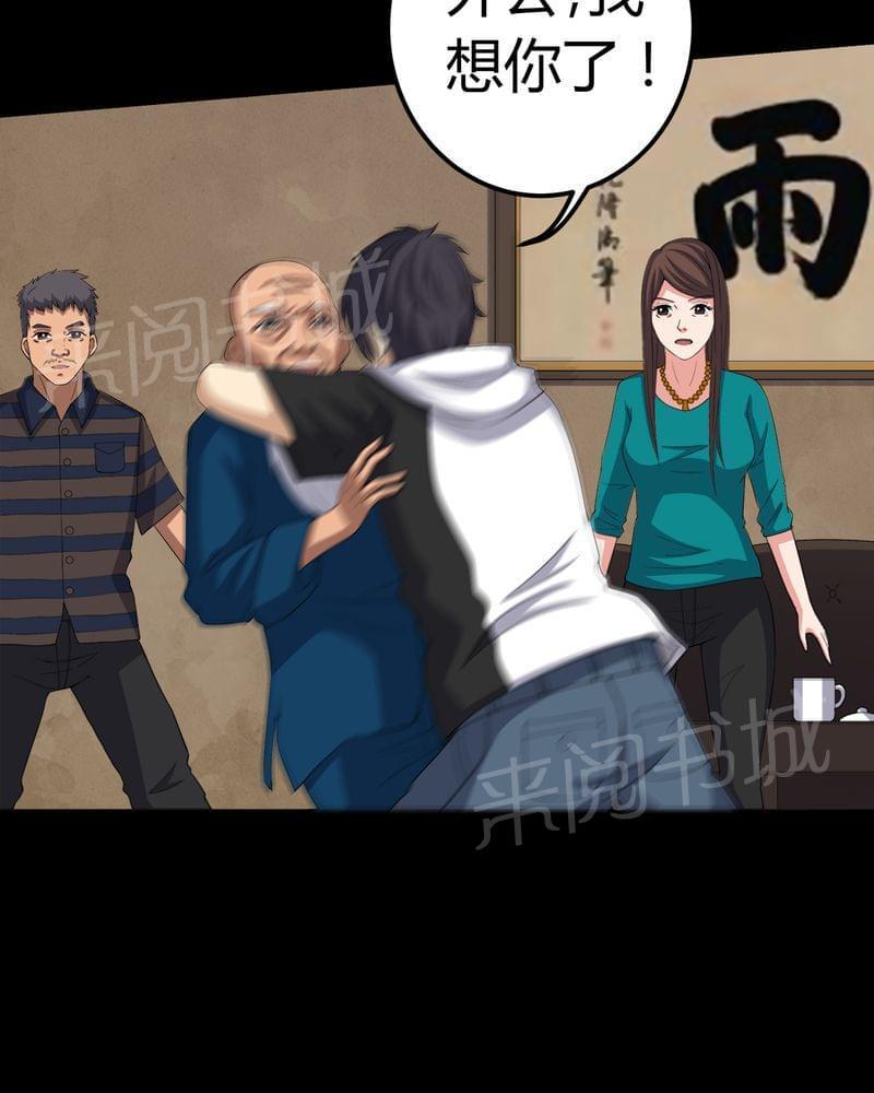 《我在殡仪馆工作的那些事儿》漫画最新章节第72话免费下拉式在线观看章节第【1】张图片