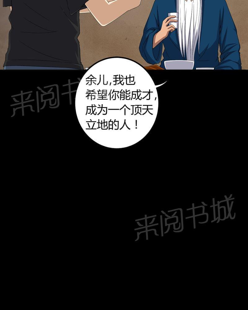 《我在殡仪馆工作的那些事儿》漫画最新章节第73话免费下拉式在线观看章节第【32】张图片