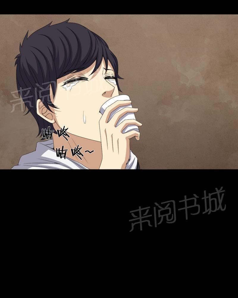 《我在殡仪馆工作的那些事儿》漫画最新章节第73话免费下拉式在线观看章节第【31】张图片