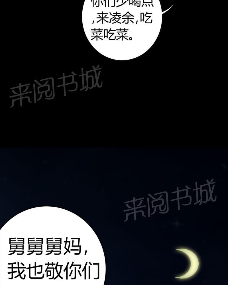 《我在殡仪馆工作的那些事儿》漫画最新章节第73话免费下拉式在线观看章节第【29】张图片