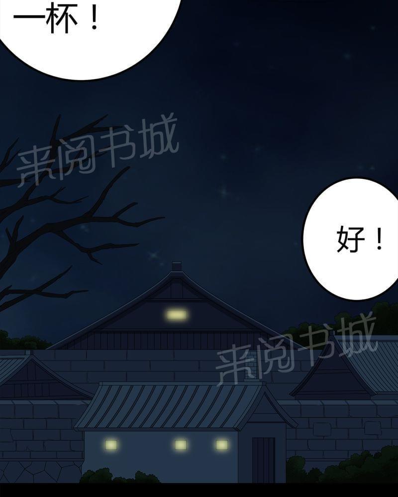 《我在殡仪馆工作的那些事儿》漫画最新章节第73话免费下拉式在线观看章节第【28】张图片