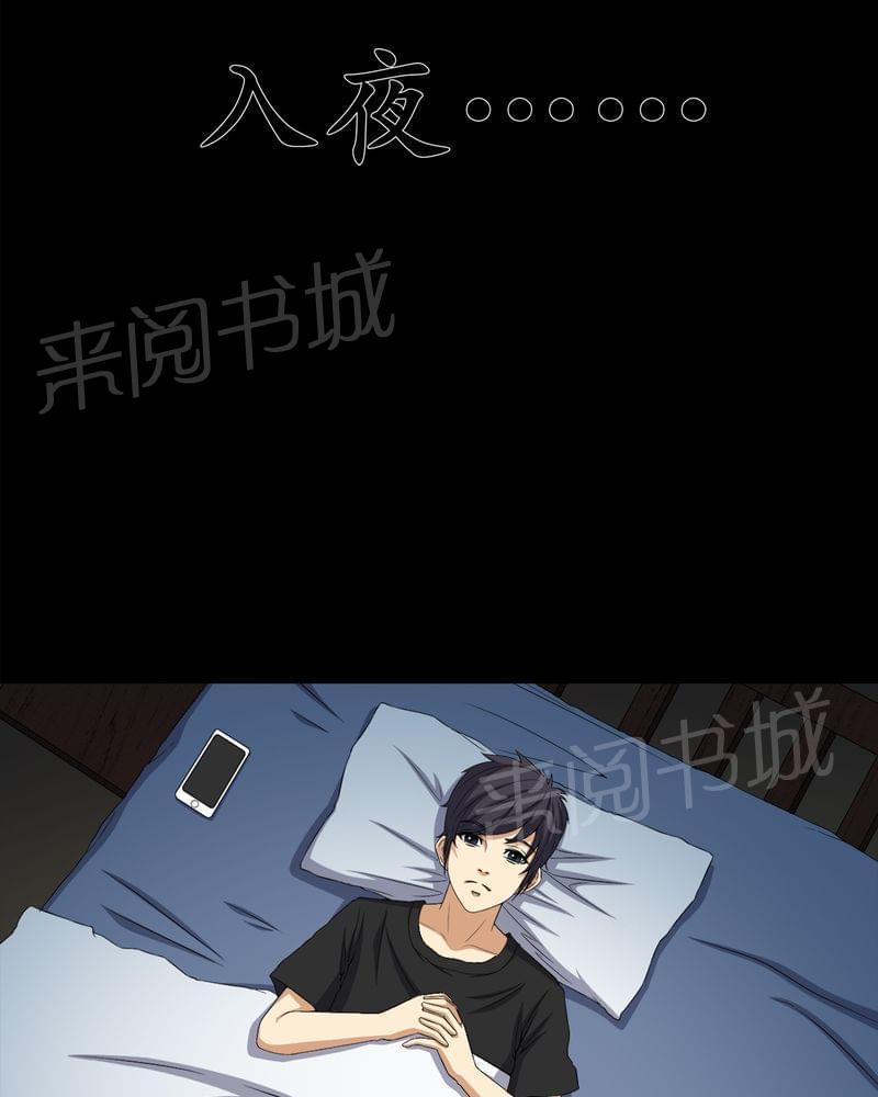 《我在殡仪馆工作的那些事儿》漫画最新章节第73话免费下拉式在线观看章节第【27】张图片