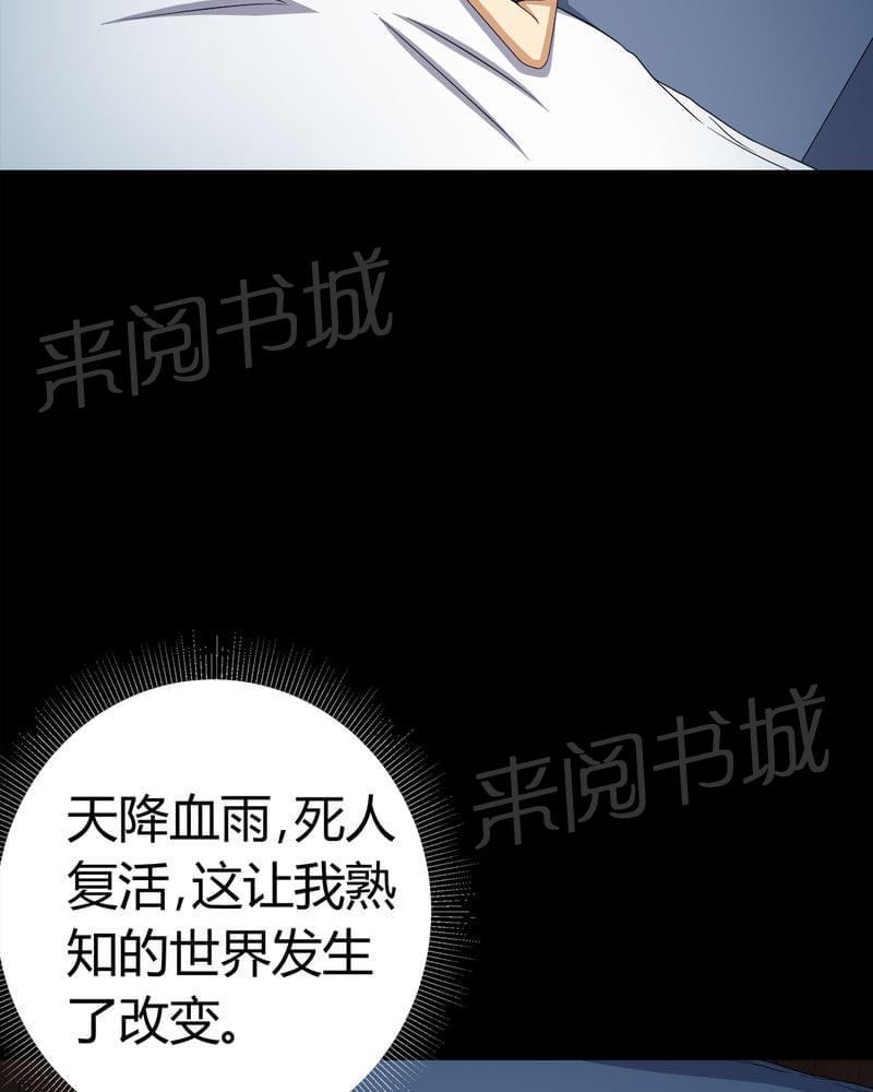 《我在殡仪馆工作的那些事儿》漫画最新章节第73话免费下拉式在线观看章节第【26】张图片