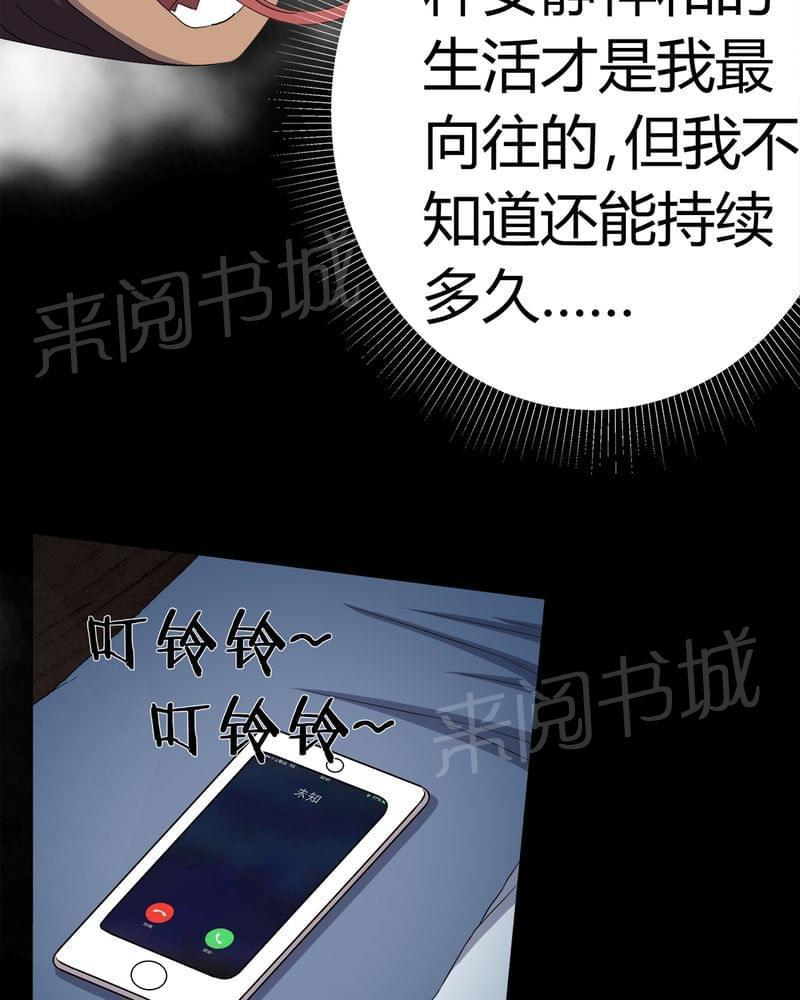 《我在殡仪馆工作的那些事儿》漫画最新章节第73话免费下拉式在线观看章节第【23】张图片