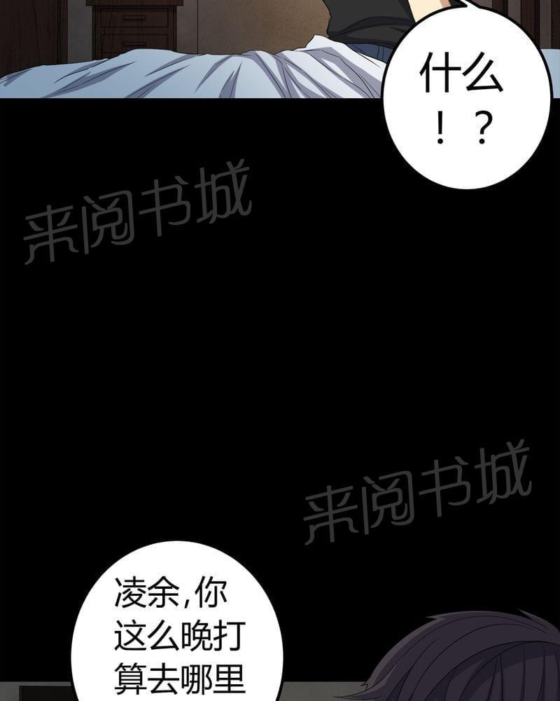 《我在殡仪馆工作的那些事儿》漫画最新章节第73话免费下拉式在线观看章节第【19】张图片