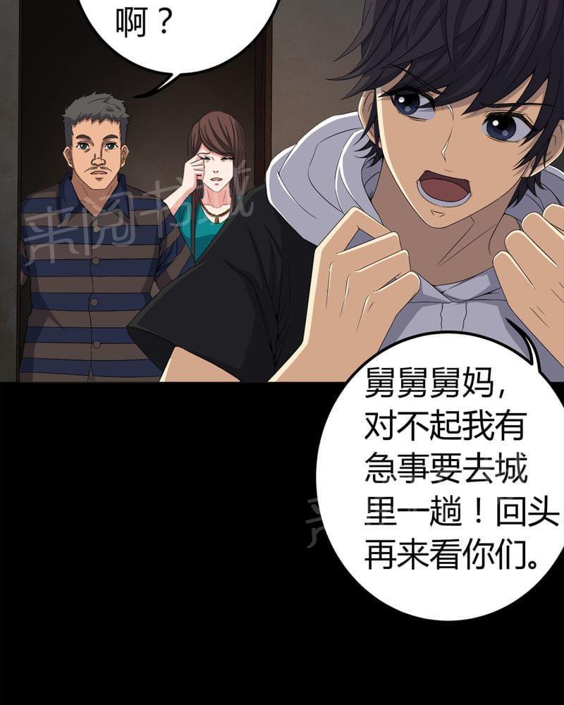 《我在殡仪馆工作的那些事儿》漫画最新章节第73话免费下拉式在线观看章节第【18】张图片