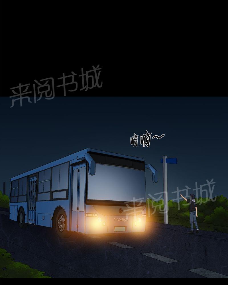 《我在殡仪馆工作的那些事儿》漫画最新章节第73话免费下拉式在线观看章节第【17】张图片