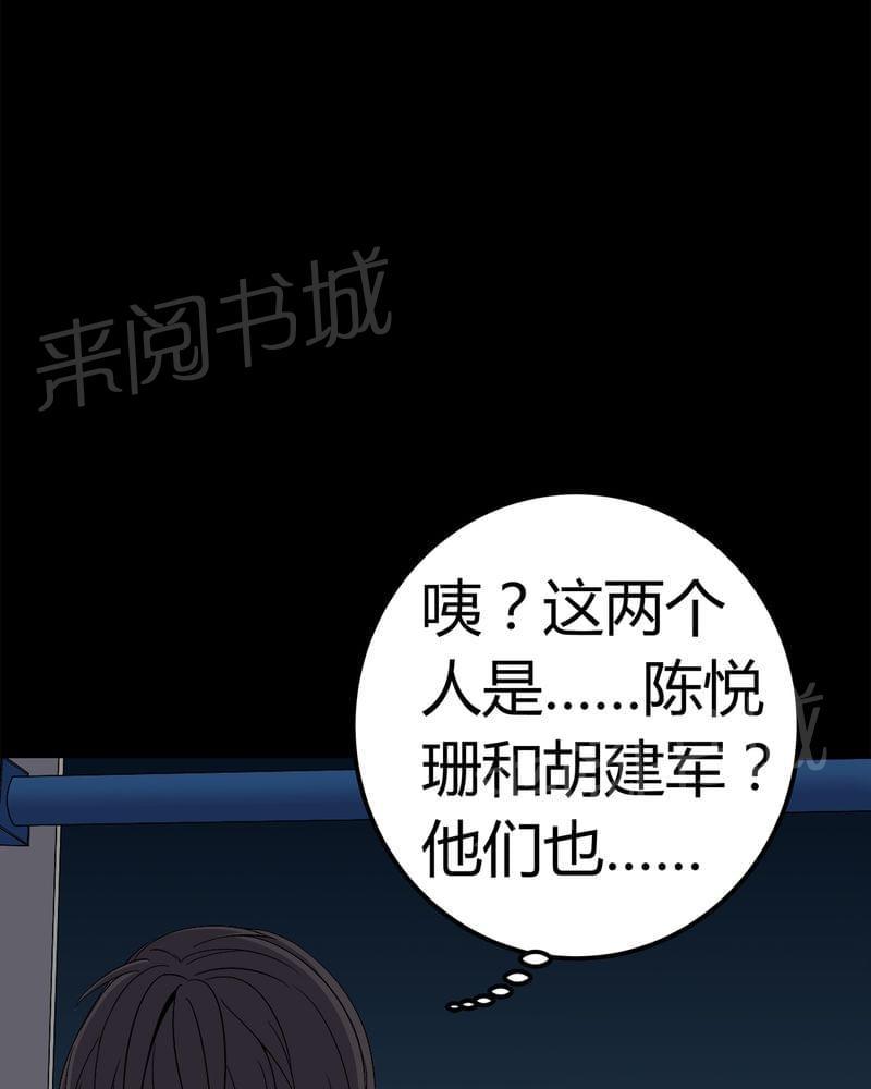 《我在殡仪馆工作的那些事儿》漫画最新章节第73话免费下拉式在线观看章节第【14】张图片