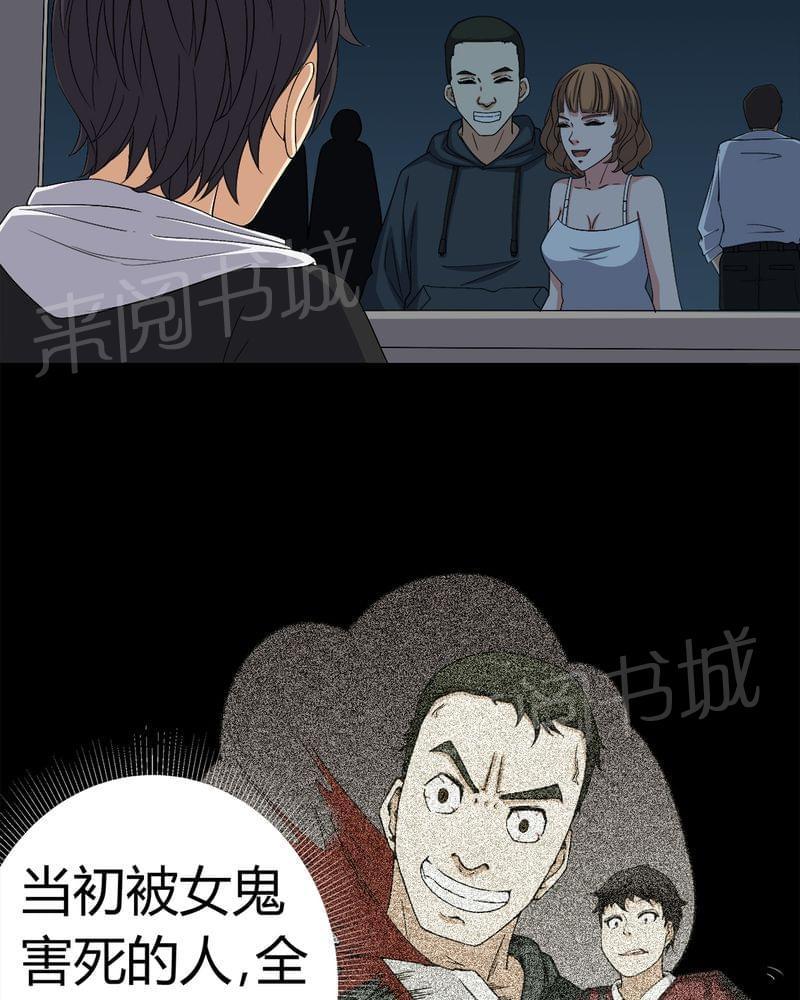 《我在殡仪馆工作的那些事儿》漫画最新章节第73话免费下拉式在线观看章节第【13】张图片