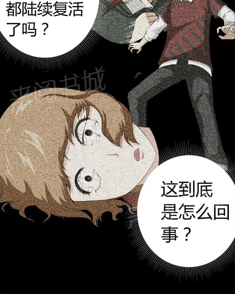 《我在殡仪馆工作的那些事儿》漫画最新章节第73话免费下拉式在线观看章节第【12】张图片