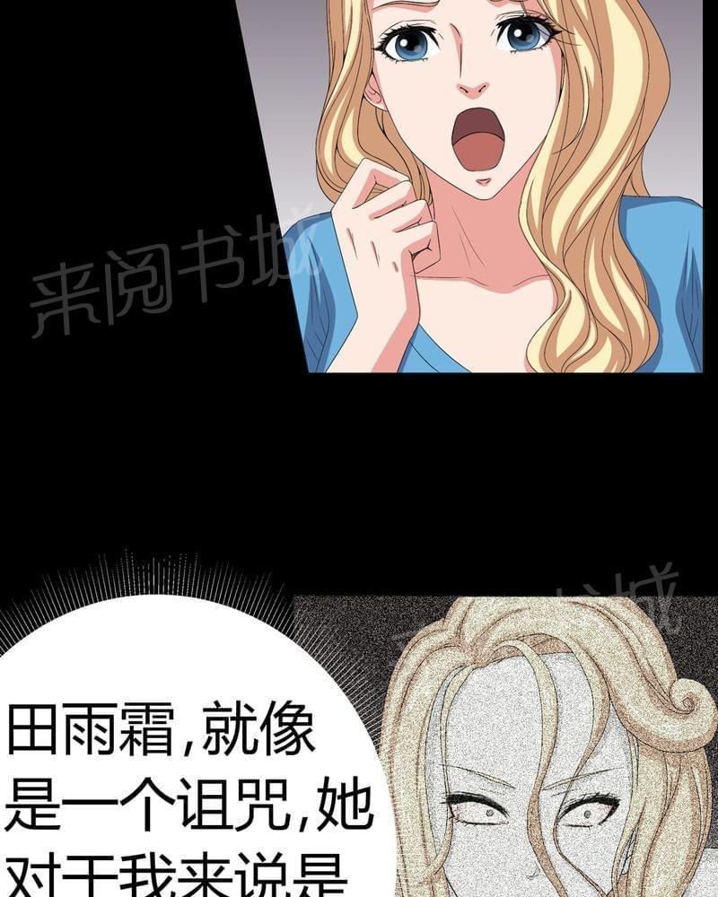 《我在殡仪馆工作的那些事儿》漫画最新章节第73话免费下拉式在线观看章节第【6】张图片