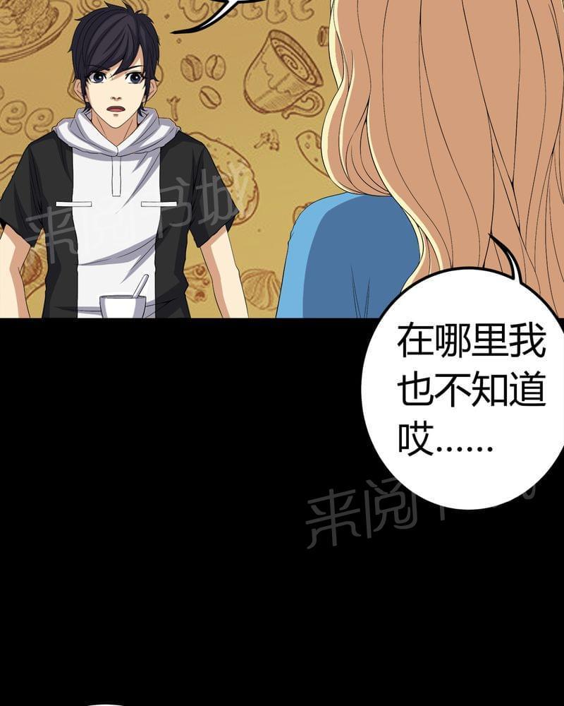 《我在殡仪馆工作的那些事儿》漫画最新章节第73话免费下拉式在线观看章节第【2】张图片