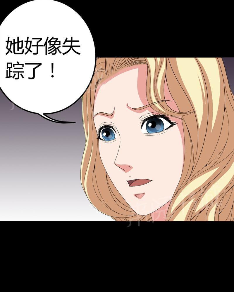 《我在殡仪馆工作的那些事儿》漫画最新章节第73话免费下拉式在线观看章节第【1】张图片