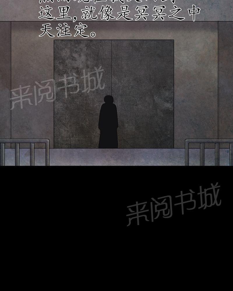 《我在殡仪馆工作的那些事儿》漫画最新章节第74话免费下拉式在线观看章节第【31】张图片