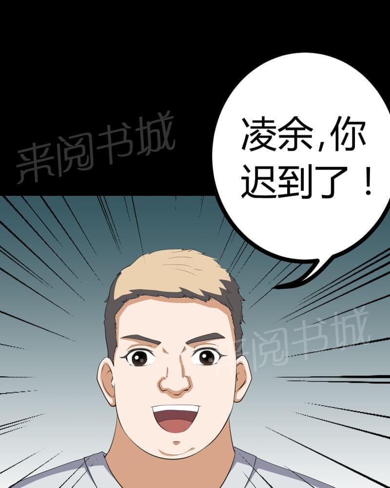 《我在殡仪馆工作的那些事儿》漫画最新章节第74话免费下拉式在线观看章节第【30】张图片