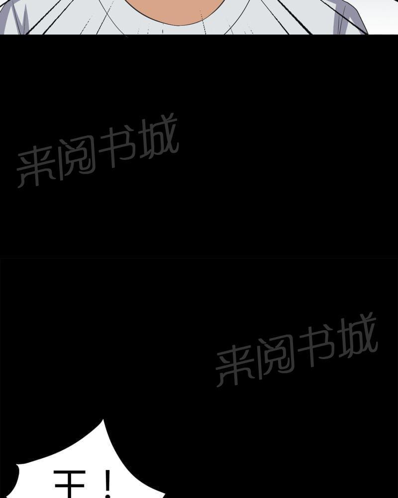 《我在殡仪馆工作的那些事儿》漫画最新章节第74话免费下拉式在线观看章节第【29】张图片