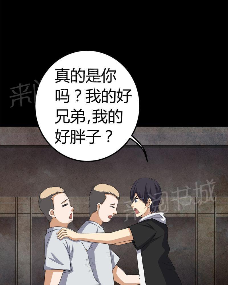 《我在殡仪馆工作的那些事儿》漫画最新章节第74话免费下拉式在线观看章节第【27】张图片