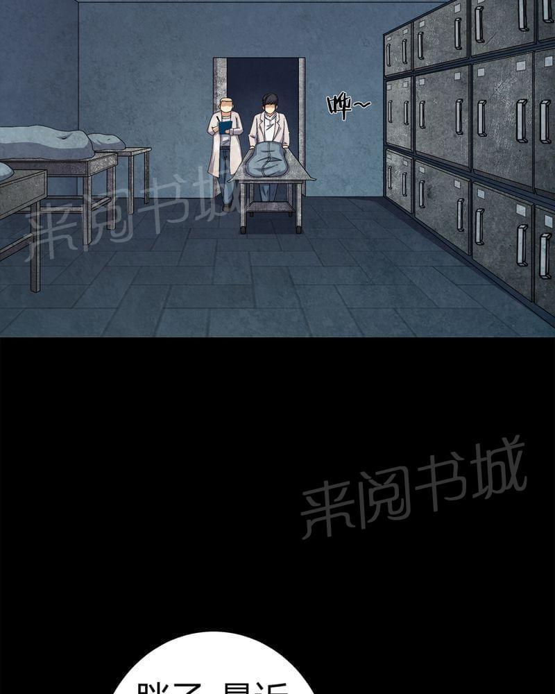 《我在殡仪馆工作的那些事儿》漫画最新章节第74话免费下拉式在线观看章节第【19】张图片