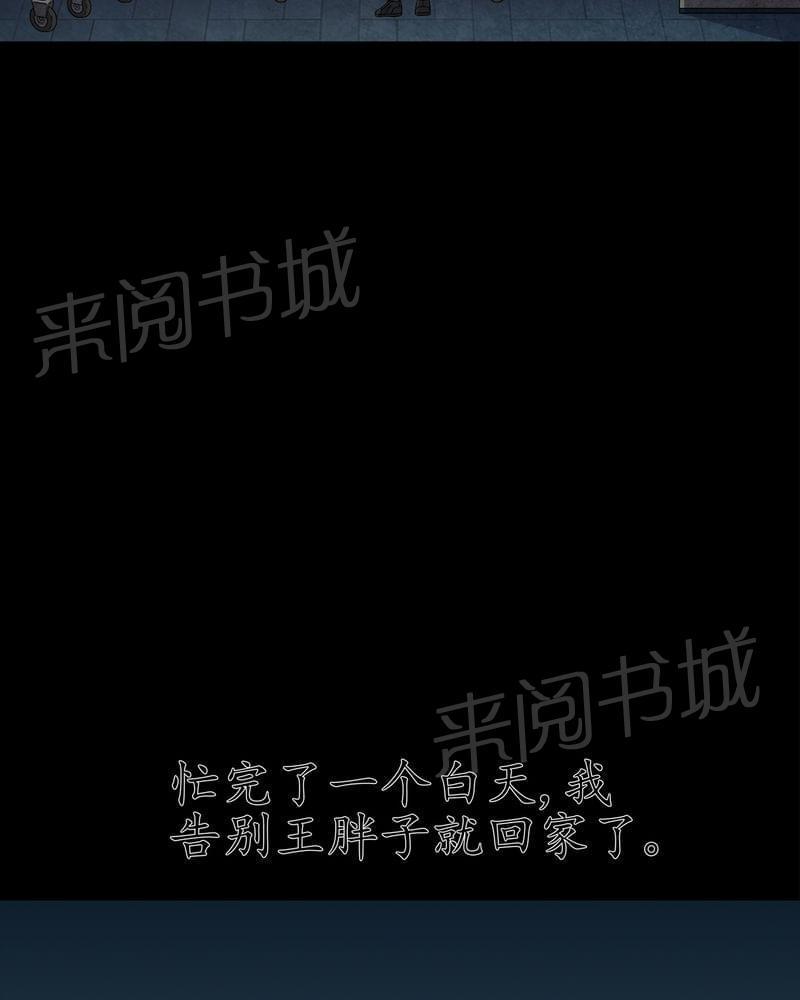 《我在殡仪馆工作的那些事儿》漫画最新章节第74话免费下拉式在线观看章节第【13】张图片