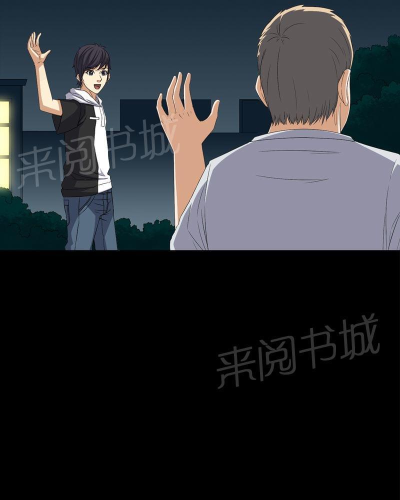 《我在殡仪馆工作的那些事儿》漫画最新章节第74话免费下拉式在线观看章节第【12】张图片