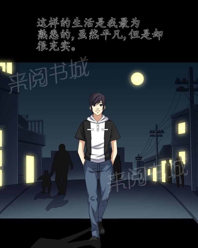 《我在殡仪馆工作的那些事儿》漫画最新章节第74话免费下拉式在线观看章节第【11】张图片