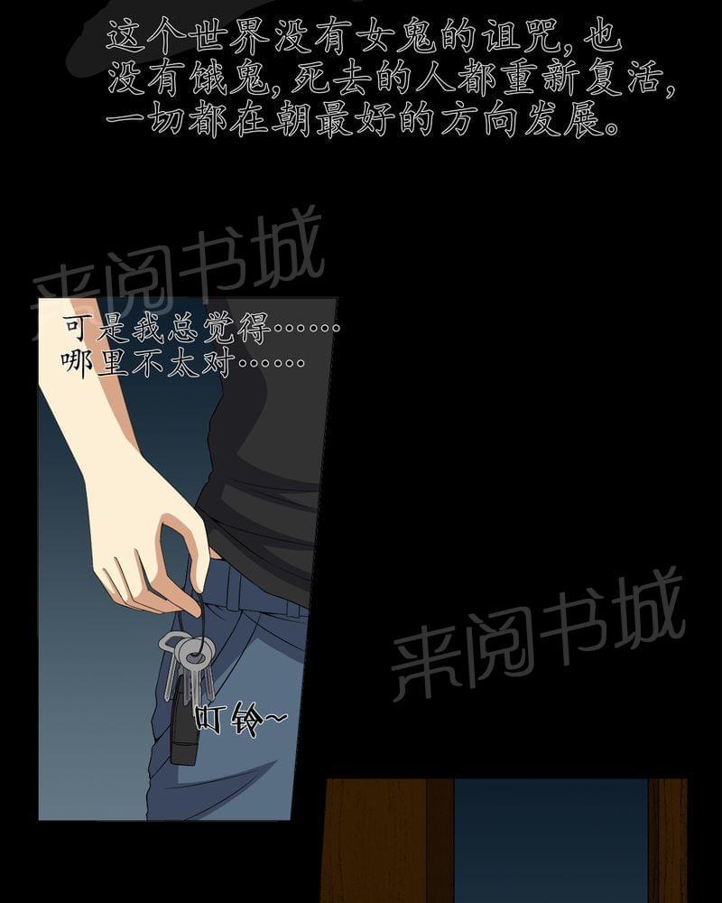 《我在殡仪馆工作的那些事儿》漫画最新章节第74话免费下拉式在线观看章节第【10】张图片