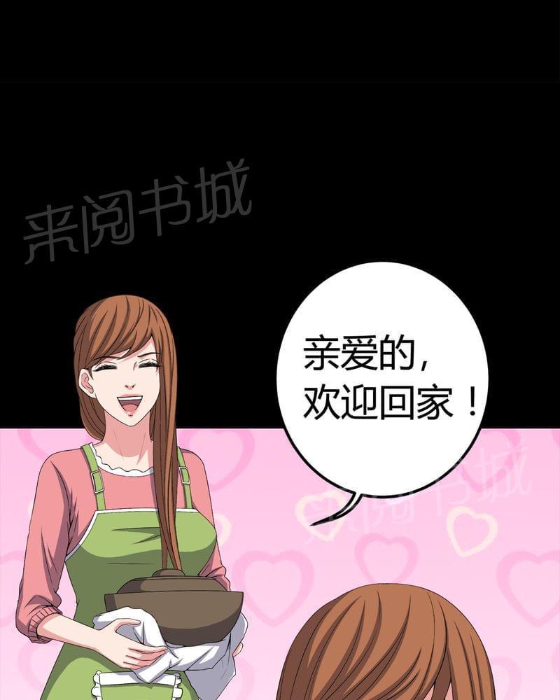 《我在殡仪馆工作的那些事儿》漫画最新章节第74话免费下拉式在线观看章节第【7】张图片